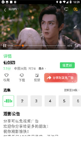 成全影视大全截图4