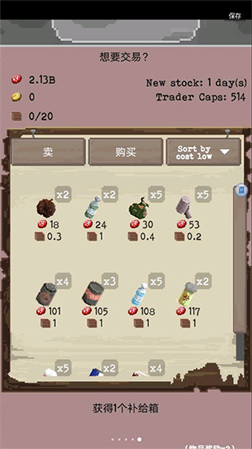 流浪者中文版截图2