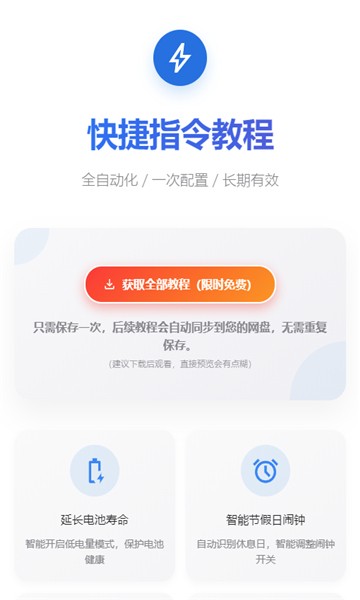 柯基快捷指令库app截图3