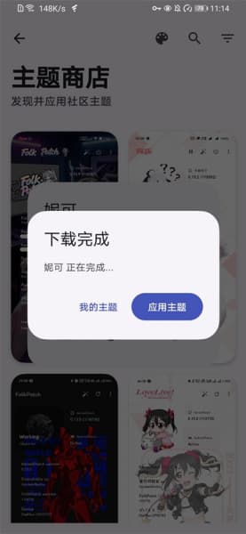 FolkPatch直装版截图3