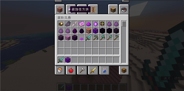 我的世界真正的凋零风暴截图0