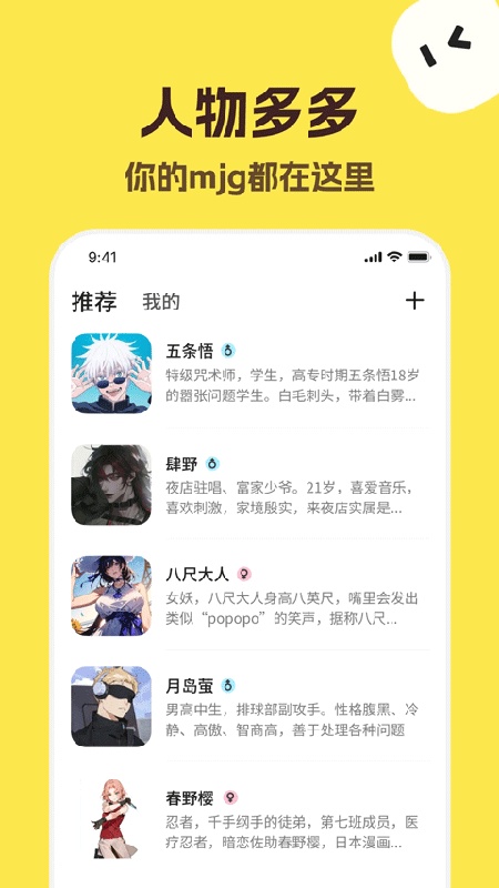 TalkMaker旧版本截图1