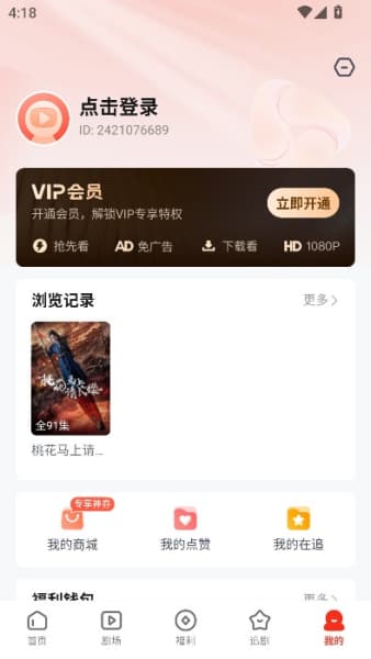 黄果短剧手机版截图0