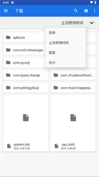 winlator模拟器中文版截图1