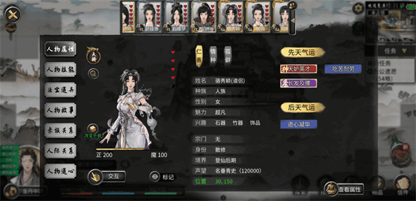 鬼谷八荒辅助器截图1