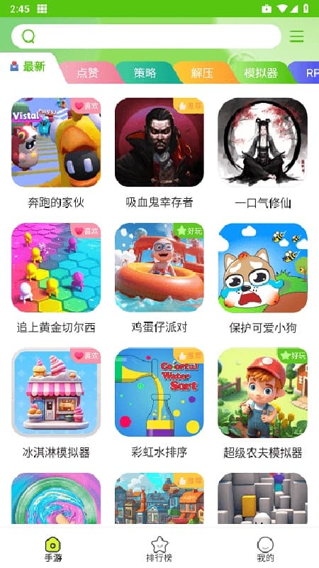 汇游乐园截图3