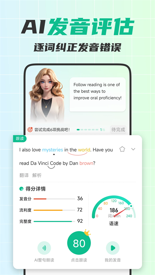 可栗口语app截图0