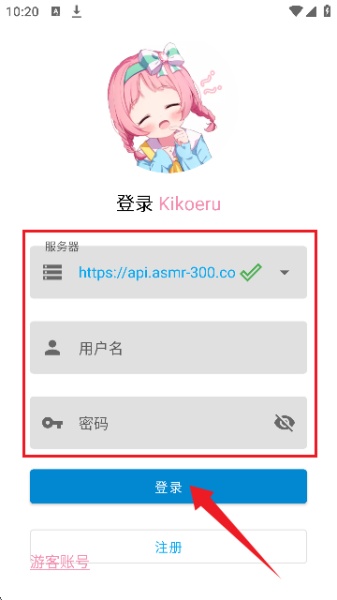 Kikoeru截图1