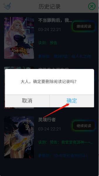 如漫画安卓版截图2