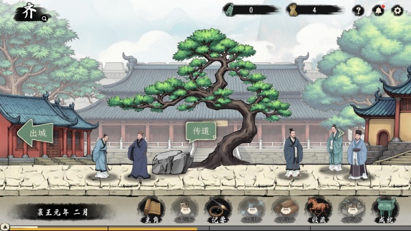 诸子百家模拟器截图1