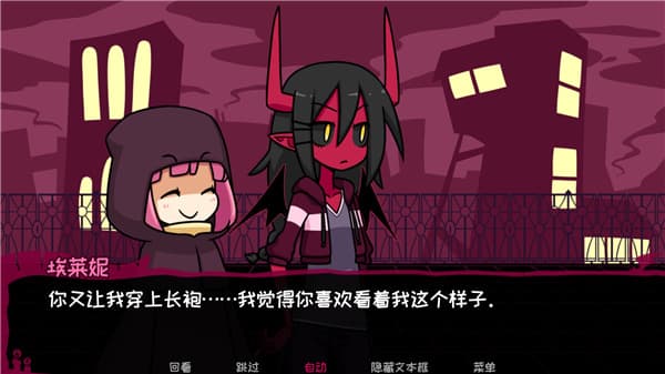 契约恶魔汉化版截图2