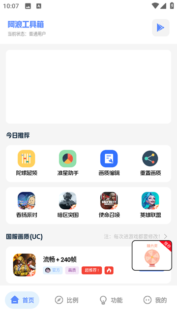 阿浪工具箱app截图1