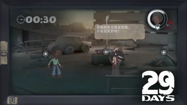 29天完整版截图1