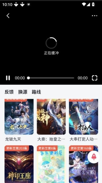 下饭动漫安卓版截图0