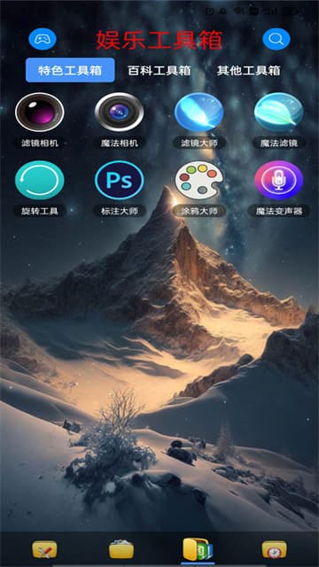 太极工具箱手机版截图2