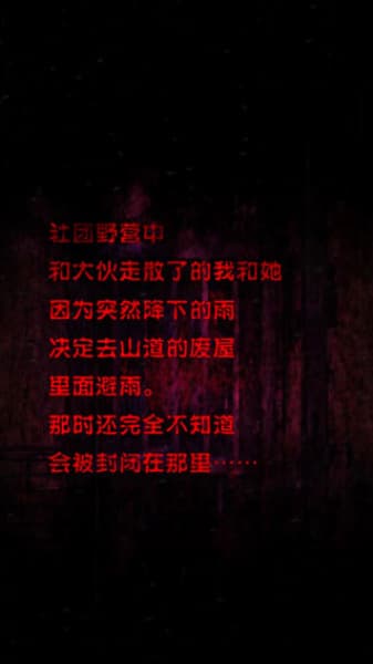 Escape Game Hanted Ruins汉化版截图5