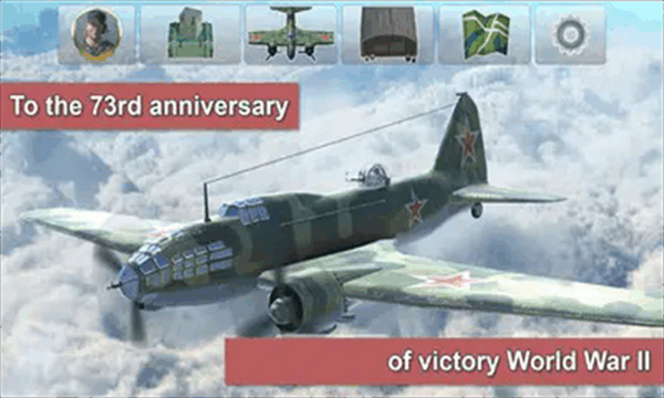 鹰击长空3D版截图1