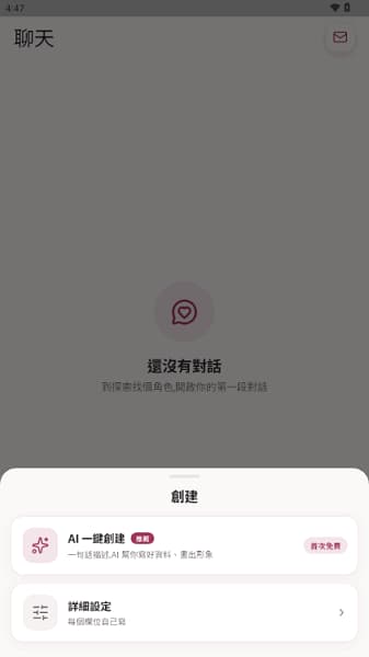 Yoria AI安卓版截图2