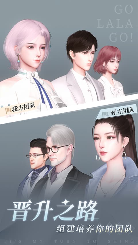 杜拉拉升职记截图1