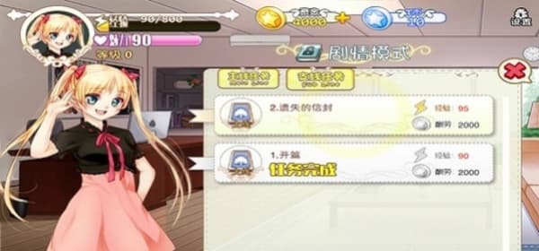 星欲少女安卓版截图3
