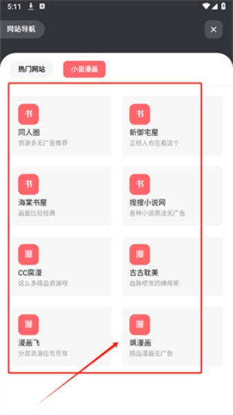 苏念软件库截图3