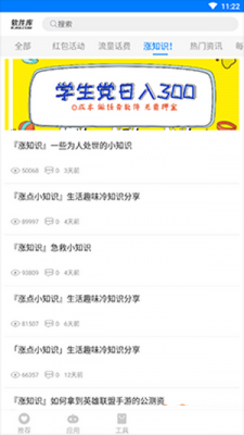 过客软件园旧版截图1