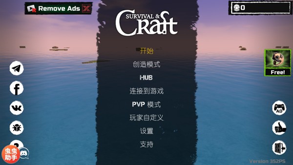 木筏求生中文版截图0