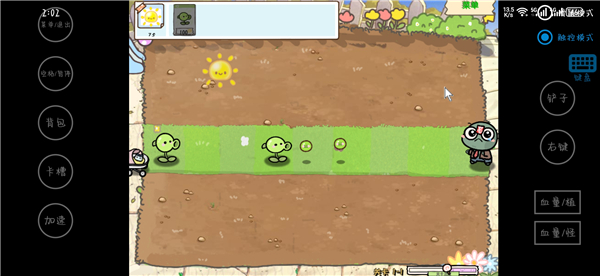 植物大战僵尸幼儿园版截图2