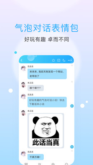 话本小说截图3