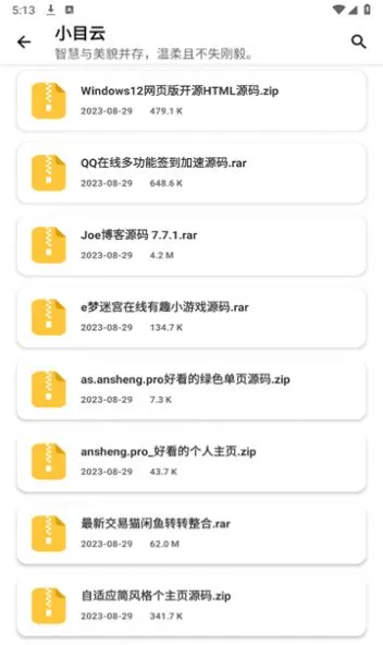 小目软件库app截图3