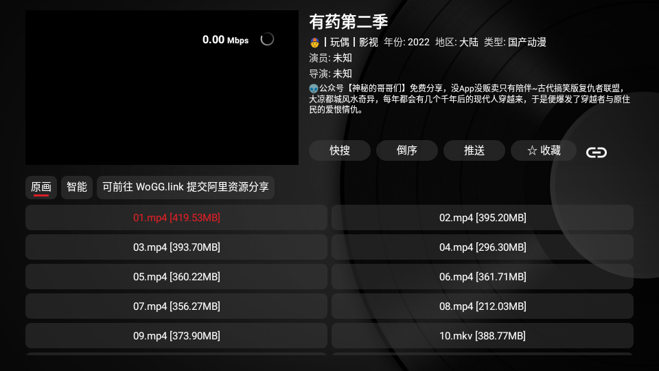 TVBox黑盒版截图3