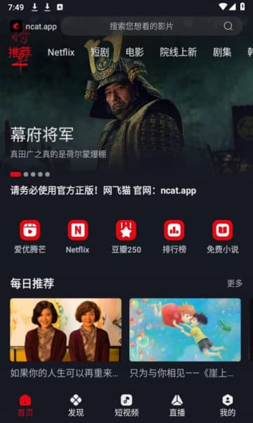 网飞猫安卓版截图1
