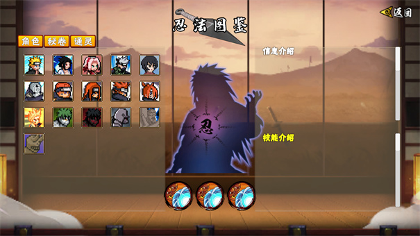 像素火影次世代截图1