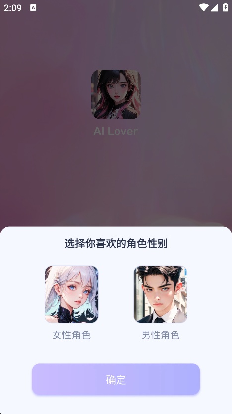 Lover截图1