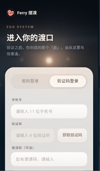 Ferry摆渡安卓版截图1