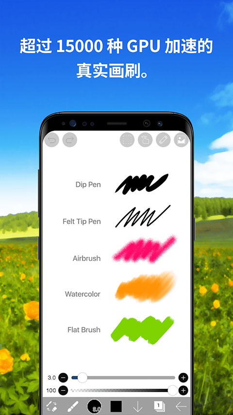 爱笔思画X截图0