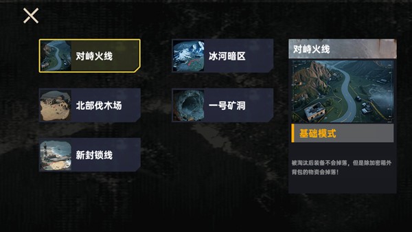 修狗永夜三角洲截图1