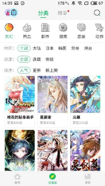 谜妹漫画老版本截图1