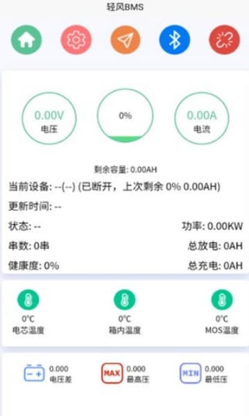 轻风bms手机版截图3
