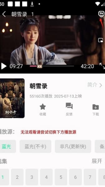 小小影视直装版截图2