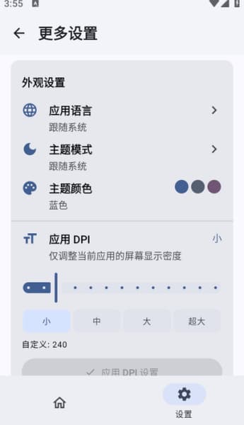 ksu杂鱼面具安卓版截图2