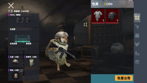 修狗永夜三角洲截图3