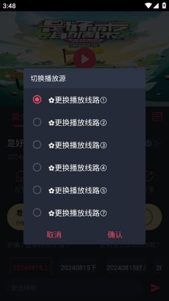 808影视安卓版截图2