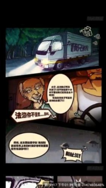 漫画园中文版截图1