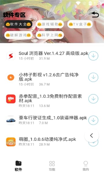小G资源库app截图4