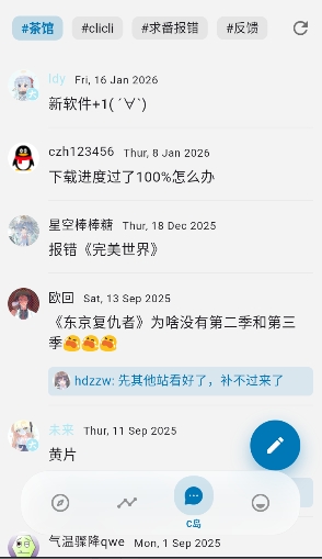 巴卡动漫手机版截图1