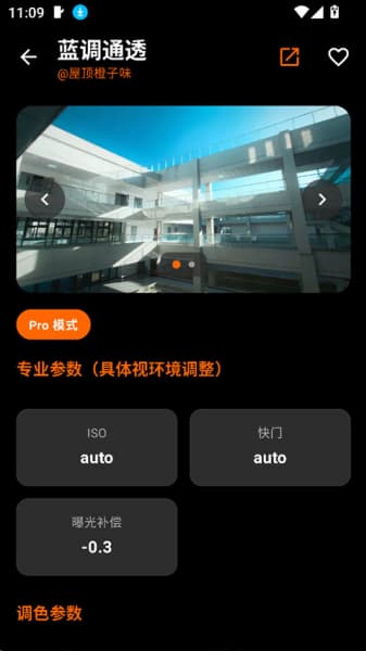 OMaster安卓版截图5