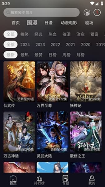 星易次元安卓版截图1