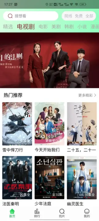 龙门视频tv版截图0