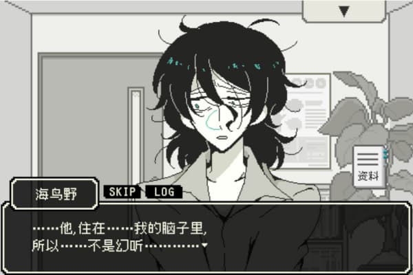 海鸟野卡苦的精神鉴定录汉化版截图1